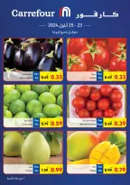 عروض كارفور هايبر ماركت الأردن من 23 حتى 25 سبتمبر 2024 صفقات طازجة