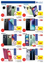 عروض كارفور الأردن من 20 حتى 30 سبتمبر 2024 الكاتالوغ الجديد للعروض