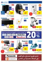 عروض كارفور الأردن من 20 حتى 30 سبتمبر 2024 الكاتالوغ الجديد للعروض