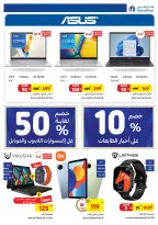 عروض كارفور الأردن من 20 حتى 30 سبتمبر 2024 الكاتالوغ الجديد للعروض