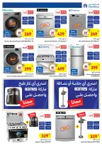 عروض كارفور الأردن من 20 حتى 30 سبتمبر 2024 الكاتالوغ الجديد للعروض