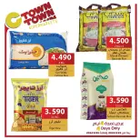 عروض سي تاون الأردن من 22 حتى 25 سبتمبر 2024 عروض لمدة 4 أيام