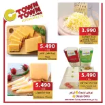 عروض سي تاون الأردن من 22 حتى 25 سبتمبر 2024 عروض لمدة 4 أيام