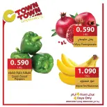 عروض سي تاون الأردن من 22 حتى 25 سبتمبر 2024 عروض لمدة 4 أيام