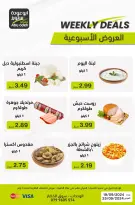 عروض ابو عودة ستورز الأردن من 19 حتى 25 سبتمبر 2024 العرض الأسبوعي