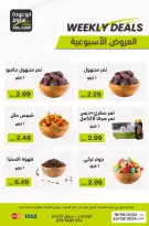 عروض ابو عودة ستورز الأردن من 19 حتى 25 سبتمبر 2024 العرض الأسبوعي