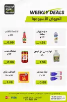 عروض ابو عودة ستورز الأردن من 19 حتى 25 سبتمبر 2024 العرض الأسبوعي