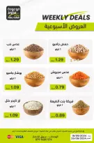 عروض ابو عودة ستورز الأردن من 19 حتى 25 سبتمبر 2024 العرض الأسبوعي
