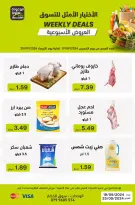 عروض ابو عودة ستورز الأردن من 19 حتى 25 سبتمبر 2024 العرض الأسبوعي