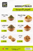 عروض ابو عودة ستورز الأردن من 19 حتى 25 سبتمبر 2024 العرض الأسبوعي