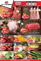 عروض سيتي ستورز الأردن من 23 حتى 28 سبتمبر 2024 أقوى العروض