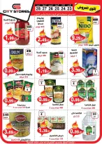 عروض سيتي ستورز الأردن من 23 حتى 28 سبتمبر 2024 أقوى العروض