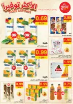 عروض سامح مول الأردن من 12 حتى 25 سبتمبر 2024 الأكثر توفيرا