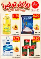 عروض سامح مول الأردن من 12 حتى 25 سبتمبر 2024 الأكثر توفيرا