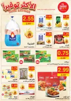 عروض سامح مول الأردن من 12 حتى 25 سبتمبر 2024 الأكثر توفيرا