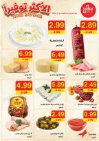 عروض سامح مول الأردن من 12 حتى 25 سبتمبر 2024 الأكثر توفيرا