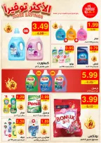 عروض سامح مول الأردن من 12 حتى 25 سبتمبر 2024 الأكثر توفيرا