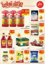 عروض سامح مول الأردن من 12 حتى 25 سبتمبر 2024 الأكثر توفيرا