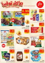 عروض سامح مول الأردن من 12 حتى 25 سبتمبر 2024 الأكثر توفيرا