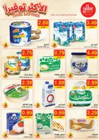 عروض سامح مول الأردن من 12 حتى 25 سبتمبر 2024 الأكثر توفيرا