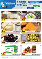 عروض ياسر مول الأردن من 23 سبتمبر حتى 3 أكتوبر 2024 أقوى العروض