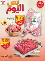 عروض سامح مول الأردن الأربعاء 25 سبتمبر 2024 عروض قوية