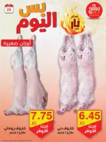 عروض سامح مول الأردن الأربعاء 25 سبتمبر 2024 عروض قوية