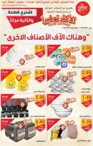 Ofertas de centro comercial Sameh Jordán de 25 a 28 septiembre 2024 Ofertas de artículos para el hogar