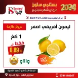 عروض البستنجي ستورز الأردن الثلاثاء 24 سبتمبر 2024 عروض اليوم الواحد