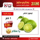 عروض البستنجي ستورز الأردن الثلاثاء 24 سبتمبر 2024 عروض اليوم الواحد