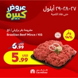 عروض كارفور لبنان من 27 حتى 29 سبتمبر 2024 العروض الحصرية