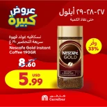 عروض كارفور لبنان من 27 حتى 29 سبتمبر 2024 العروض الحصرية