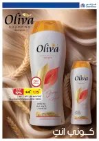 Offres Carrefour Jordan de 26 septembre à 9 octobre 2024 Offres d'économie