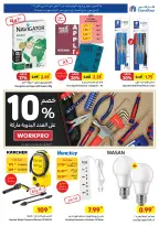 Offres Carrefour Jordan de 26 septembre à 9 octobre 2024 Offres d'économie