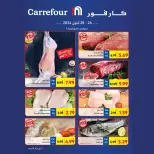 عروض كارفور الأردن من 26 حتى 28 سبتمبر 2024 عروض أيام الطازج