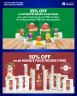 عروض كارفور لبنان من 26 سبتمبر حتى 10 أكتوبر 2024 عروضات عمرا ما صارت