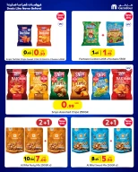 عروض كارفور لبنان من 26 سبتمبر حتى 10 أكتوبر 2024 عروضات عمرا ما صارت