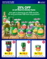 عروض كارفور لبنان من 26 سبتمبر حتى 10 أكتوبر 2024 عروضات عمرا ما صارت