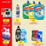 Ofertas de Al Makhazen Líbano de 26 septiembre a 2 octubre 2024 La mejor calidad y los precios más bajos.