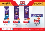 عروض بيم الأسبوعية من 22 حتى 28 ديسمبر 2025 تخفيضات قوية على المواد الغذائية والمنزلية