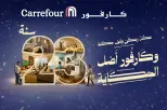 عروض الشاشات في عيد ميلاد كارفور مصر من 1 حتي 10 يناير 2026