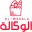 Al Wakala Hyper