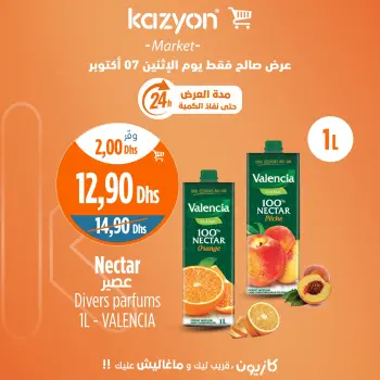Ofertas de Mercado de Kazión Marruecos lunes 7 octubre Ofertas diarias
