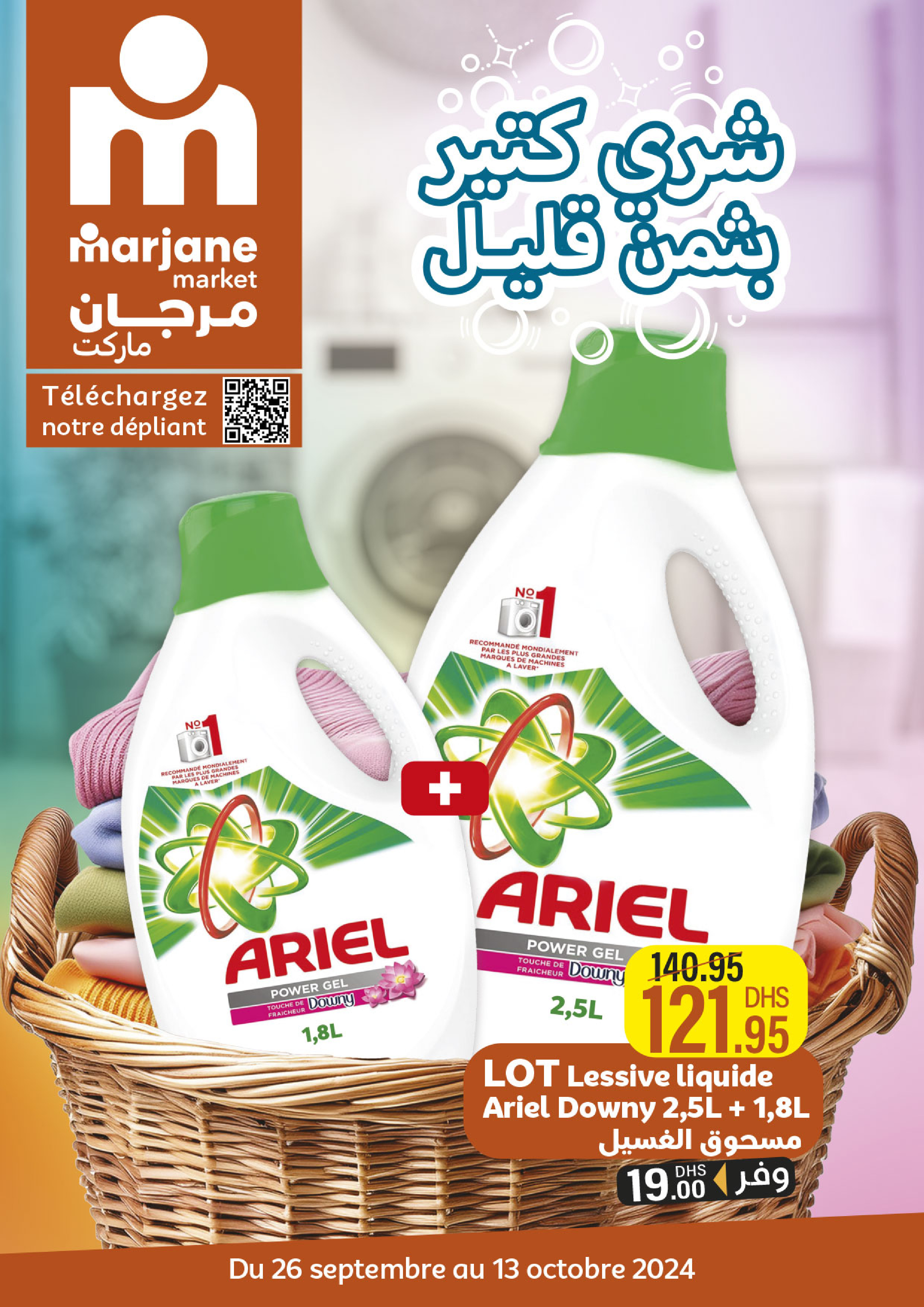 Offres Marjane Maroc de 26 septembre à 13 octobre 2024 Deals for Rentrée Universitaire