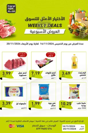 Abu Odeh stores Jordan Offers from 14 to 20 November 2024 Weekly Offer