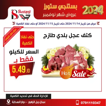 Offres Magasins Al Bustangi Jordan de 14 à 15 novembre 2024 Meilleures affaires