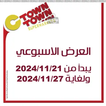 Ctown Jordan Offers from 21 to 27 November 2024 Weekly Deals