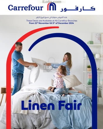 عروض كارفور لبنان من 22 نوفمبر حتى 5 ديسمبر 2024 عروض معرض الكتان