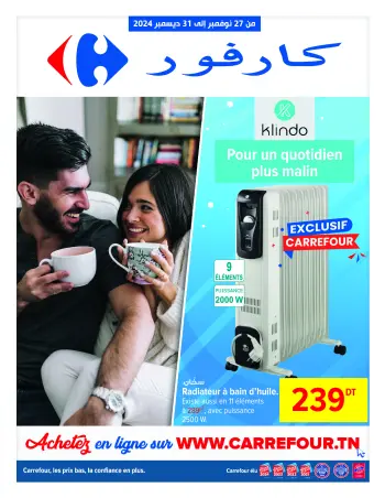 Carrefour Tunisia Offers from 27 November to 31 December 2024 Monthly Offers Catalog