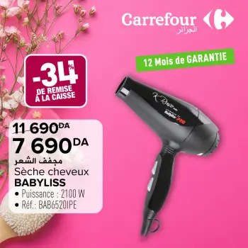 عروض كارفور الجزائر من 11 حتى 31 ديسمبر 2024 العروض الجديدة